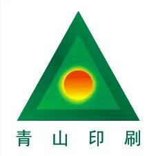青山印刷