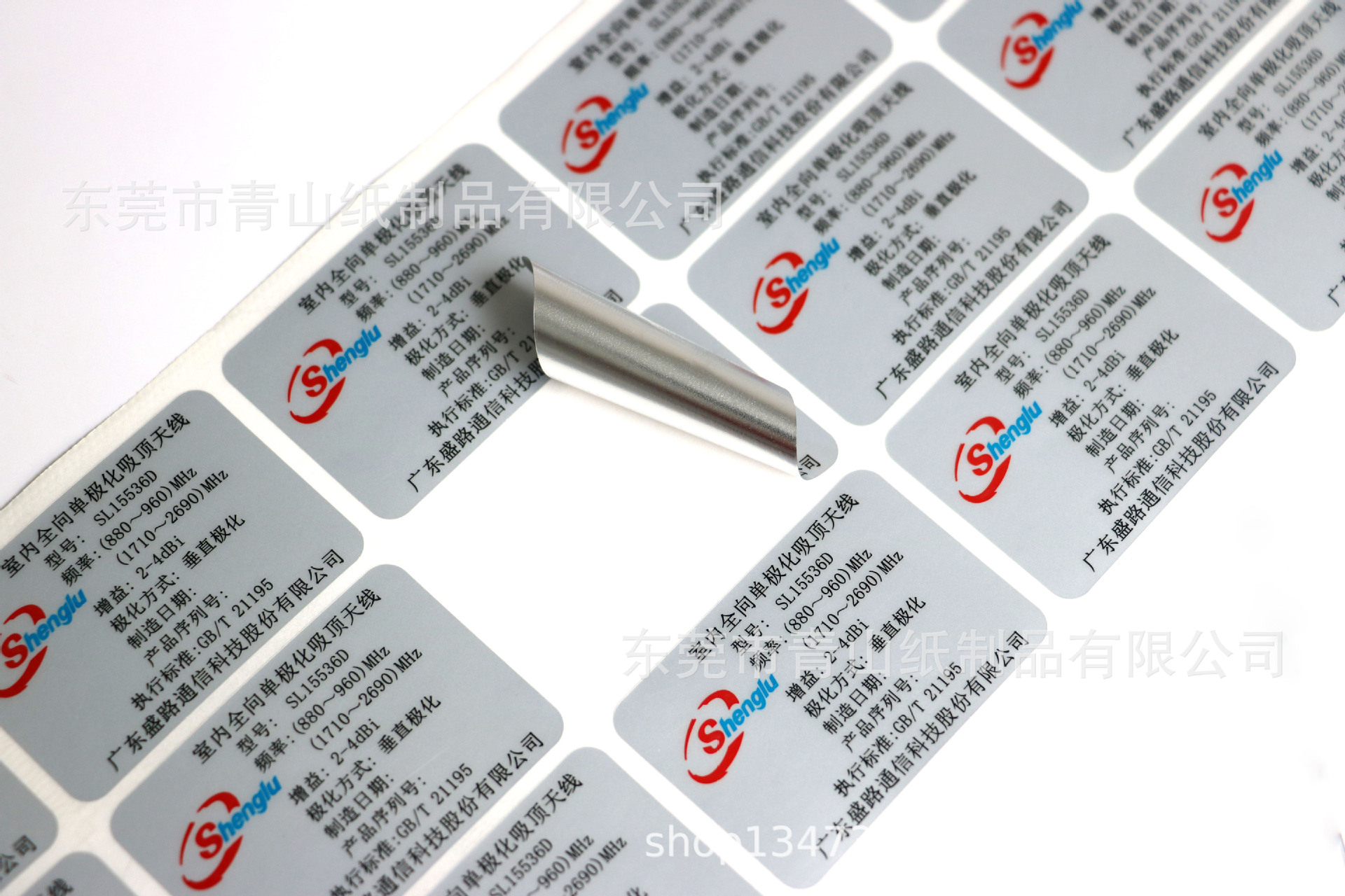 消银龙标签