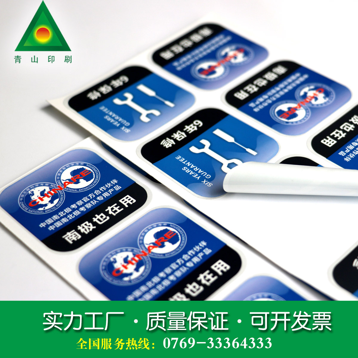 条形码标签