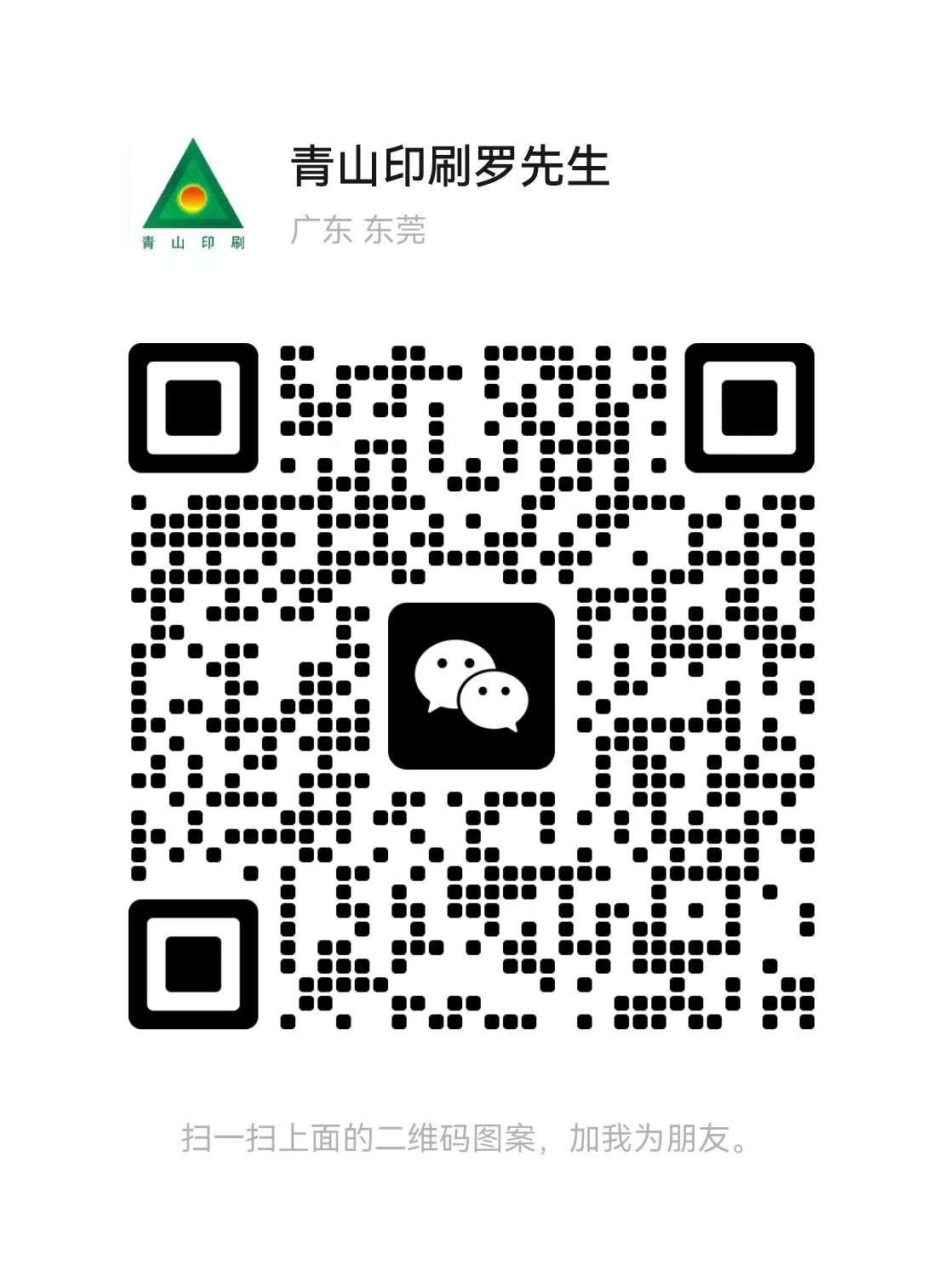 联系信息二维码